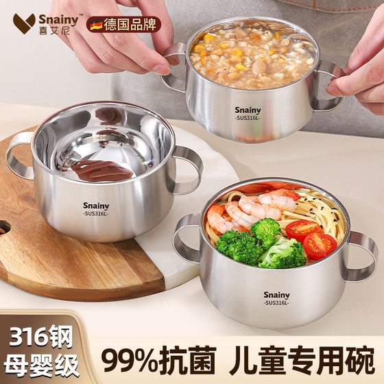 316 Stainless Steel Children's Bowl Baby's Special Food Bowl Food Grade Rice Bowl Anti-fall Anti-scalding Binaural Soup Bowl