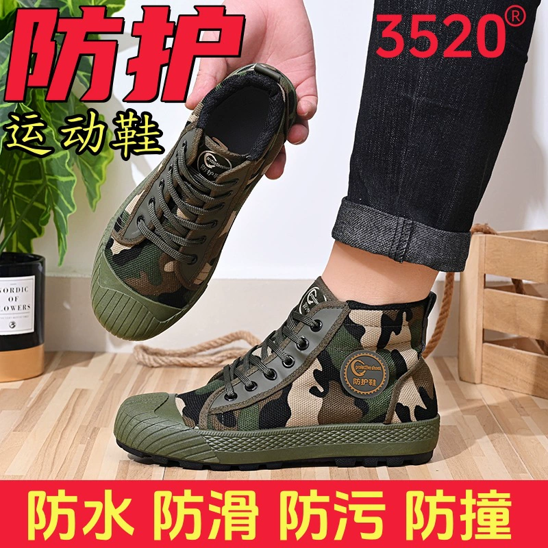 Водонепроницаемая нескользящая и противоударная защитная обувь