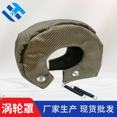 Automotive Turbocharger turbine cover Shrouds High temperature protection
