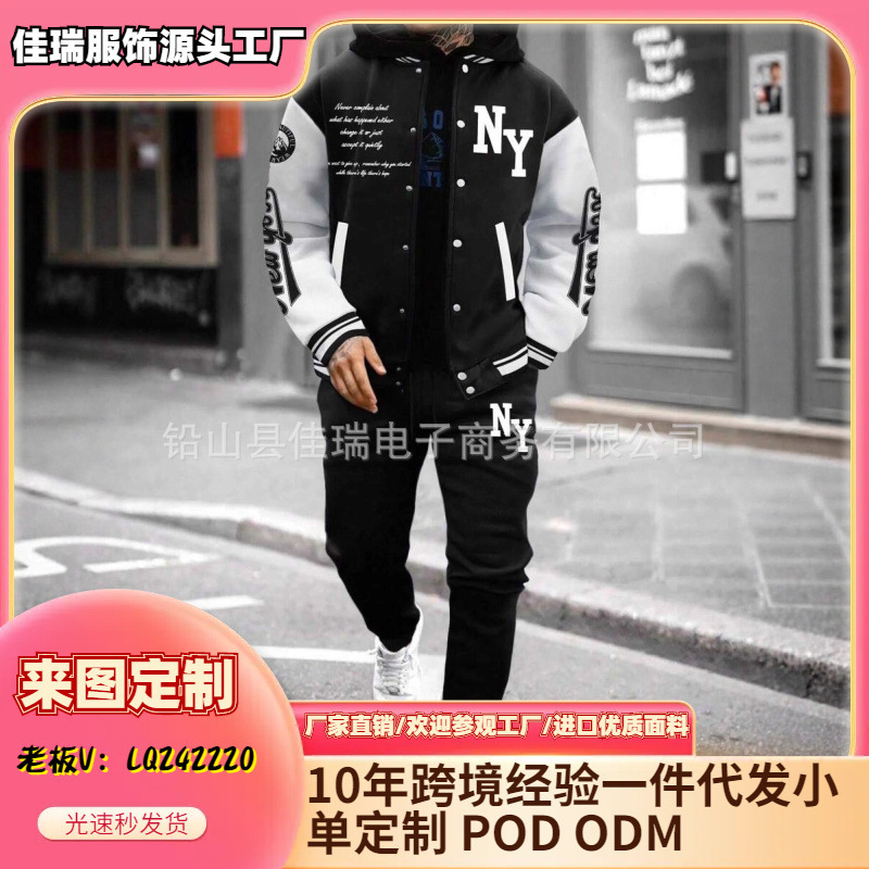 TEMU速卖通亚马逊MLB棒球服夹克3D印花外套开衫长裤套装源头批发|undefined