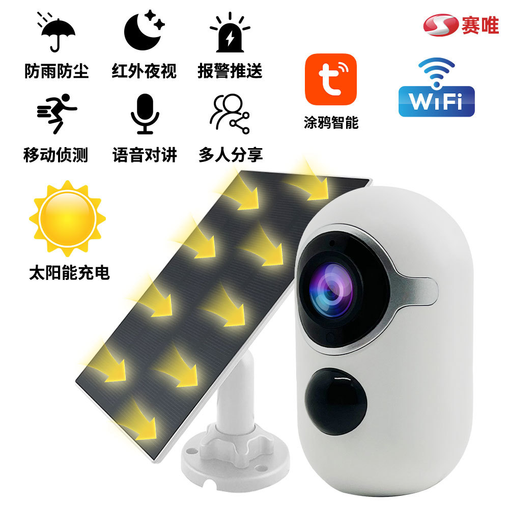 3MP batería solar interior y exterior sin conexión monitoreo WiFi cámara de visión nocturna infrarroja monitoreo solar