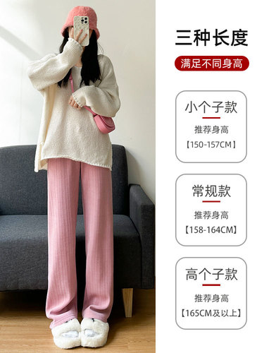 Grey Knit Wide Leg Pants for Women Tall 150cm Girls Short  Spring and Autumn Season Maize Pattern Thickenings Make High