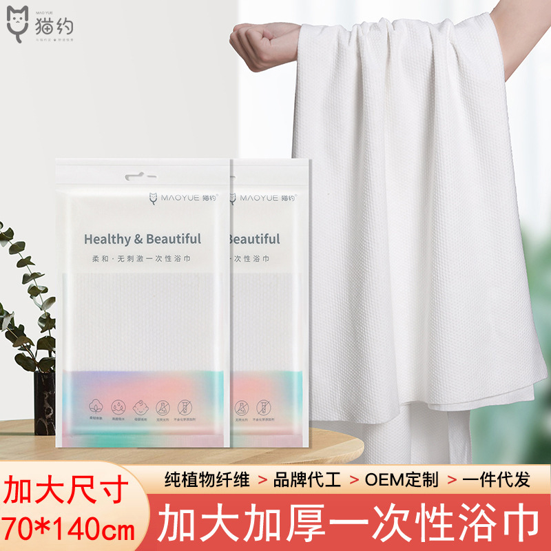 Cat About Disposable Cotton Bath Towel Separate Packaging Hotel Supplies Travel Increased Thickened Bath Towel Wholesale