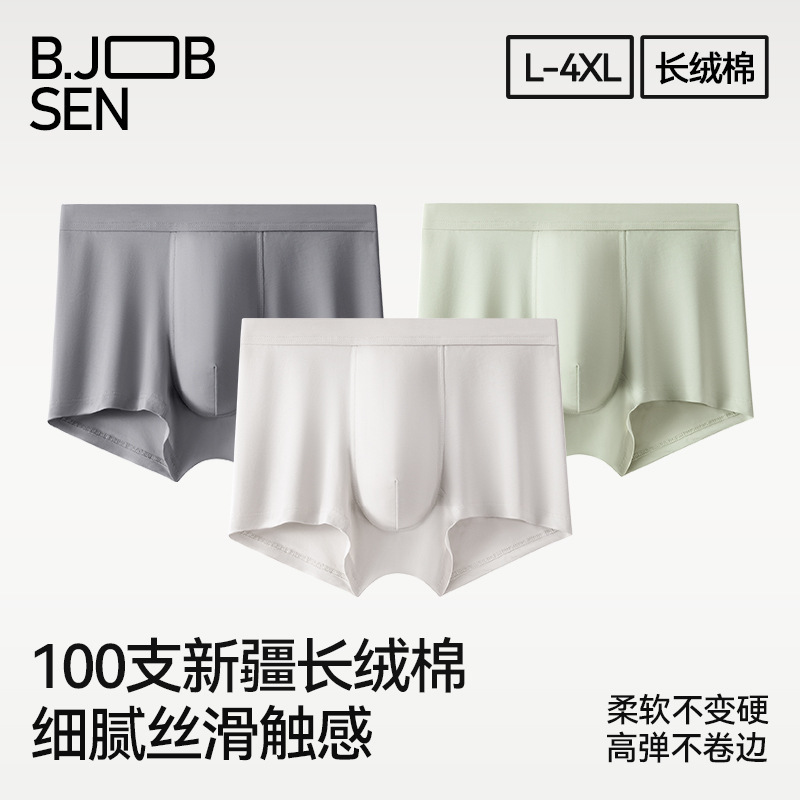 100-Count Xinjiang Cotton Men's Underwear with 7A Antibacterial Silk Crotch, Thin and Breathable for Spring and Summer, Large Size Men's Boxer Briefs 100-Count Xinjiang Cotton Men's Underwear with 7A Antibacterial Silk Crotch, Thin and Breathable for Spring and Summer, Large Size Men's Boxer Briefs