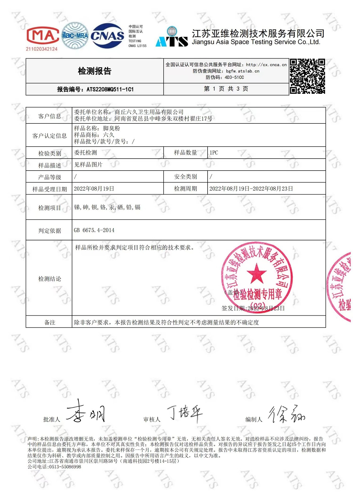 图片_20221006095846