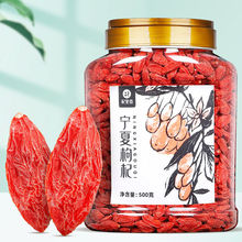 杞里香宁夏中宁枸杞子500g苟杞红构纪100g
