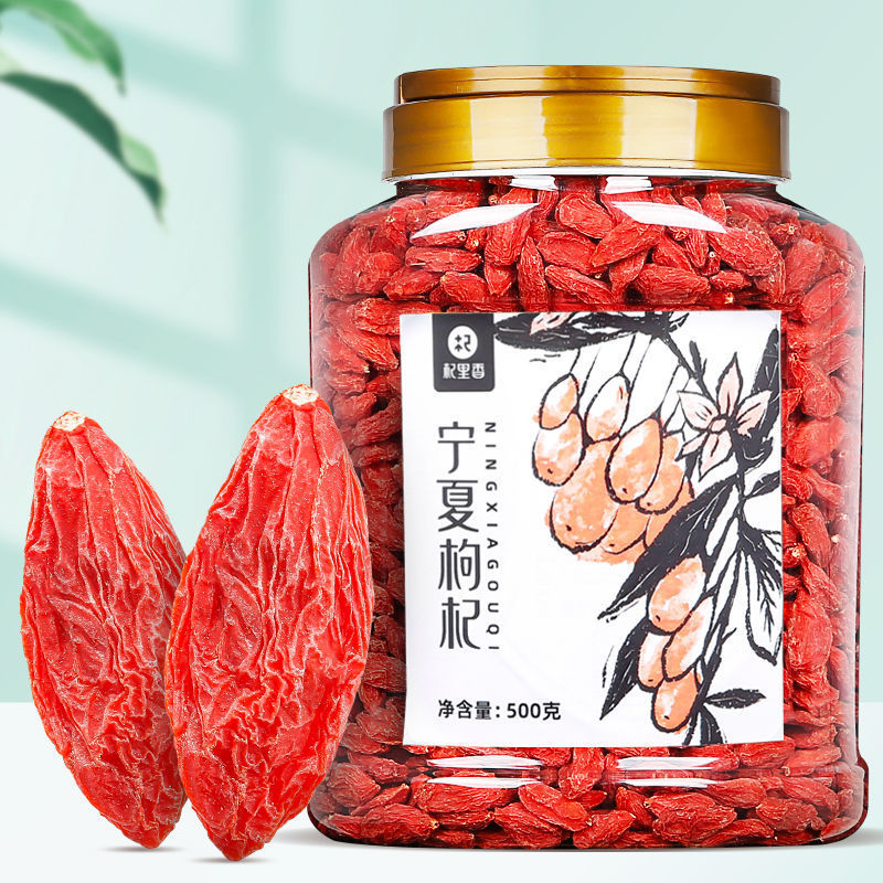 杞里香宁夏中宁枸杞子500g苟杞红构纪100g