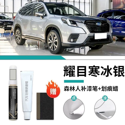 Modified Parts, Car wax - forducers-only-dazzling-ice-silver-touch-up-pen-scratch-wax-frosted