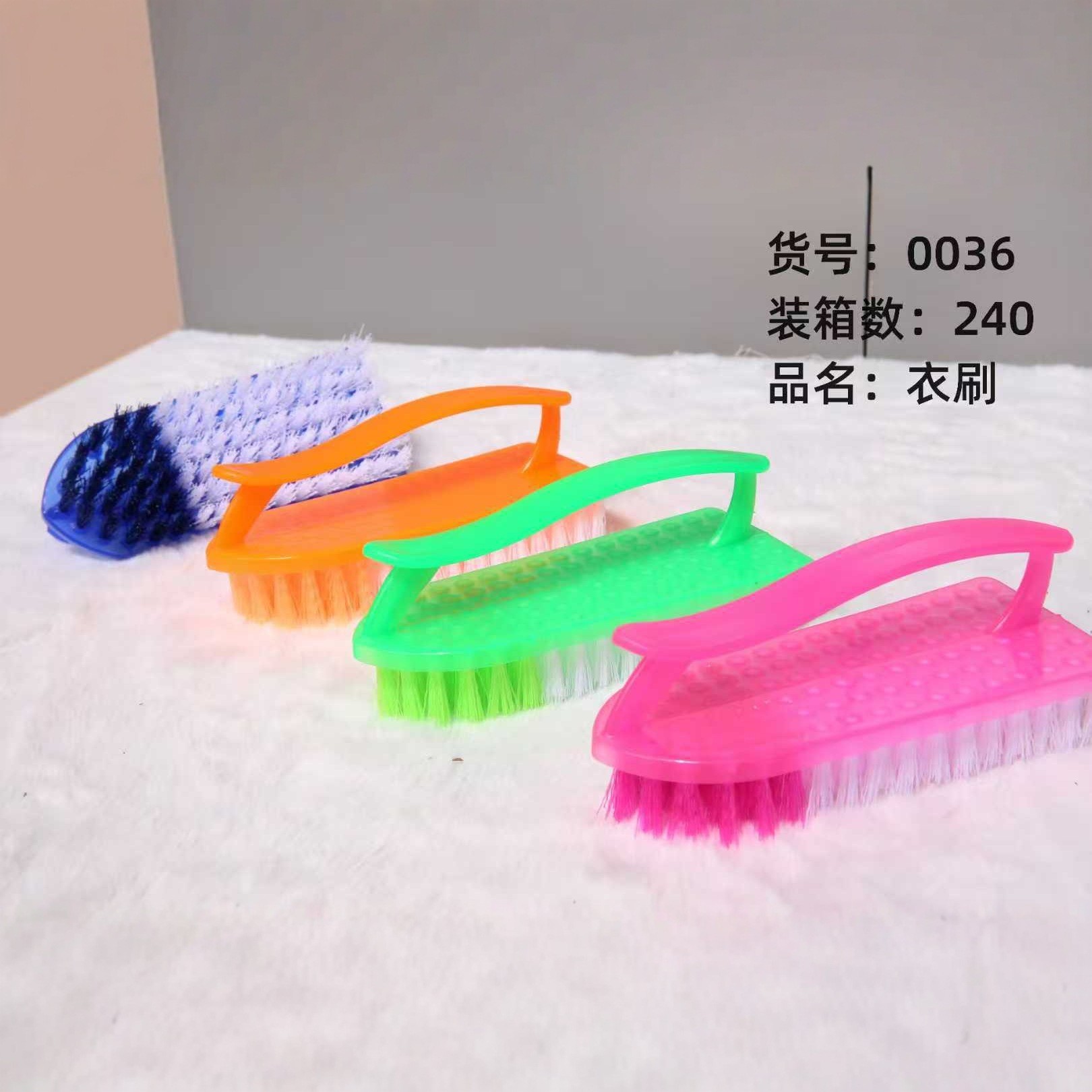 0036特价衣刷