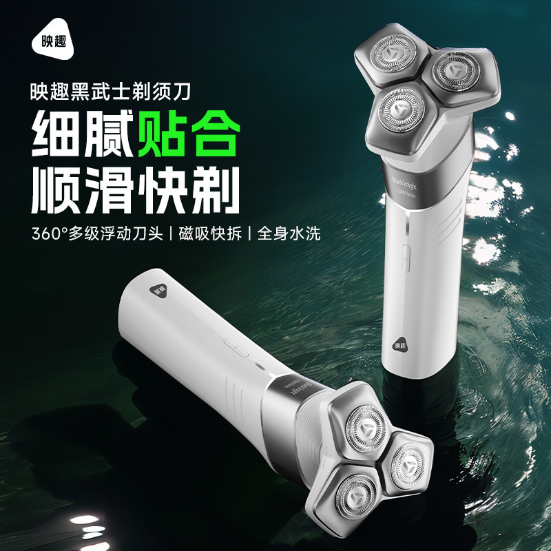 Enchen Yingqu Shaver D3000 Men's Neutral Three-Blade Compact and Convenient Shaver Wholesale Cross-Border