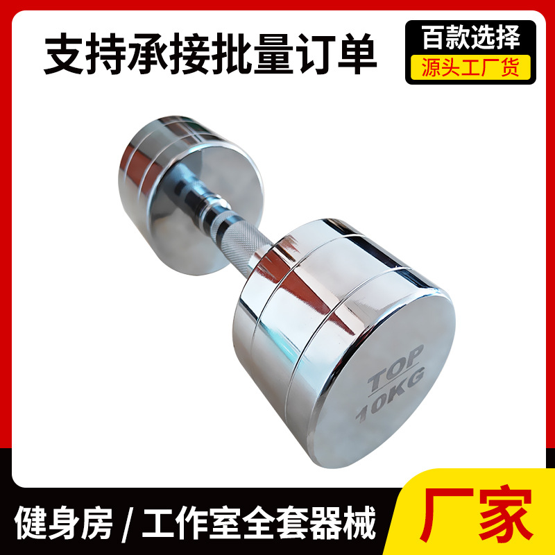 Solid Steel Dumbbells Fitness Dumbbells Men's Fitness Combination suit Fitness Equipment Barbell Electroplated Steel Dumbbells