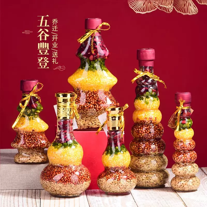 乔迁之喜装饰布置五谷丰登瓶子摆件入宅仪式礼品新居搬家杂粮用品