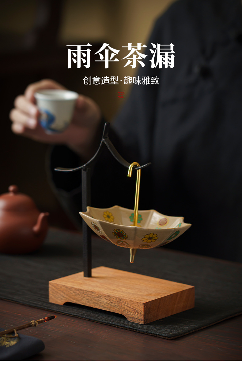 创意雨伞茶漏陶瓷茶滤茶叶分离过滤网滤茶器泡茶神器桌面茶台摆件-阿里巴巴