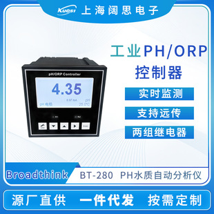 Broadthink���I�ھ�PH/ORP������BT-280��PHˮ�|�Ԅӷ����x