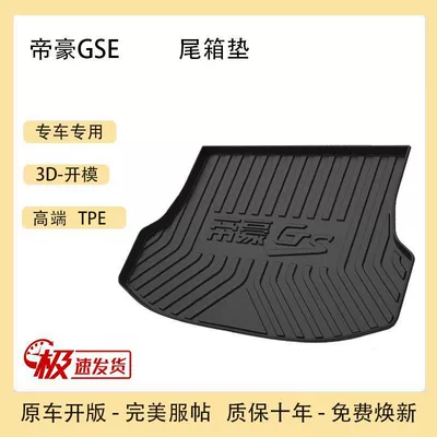 Trunk Mat ICON Hao Yue L Panda MINI - 18-20-emgrand-gse-tpe-upgraded-model