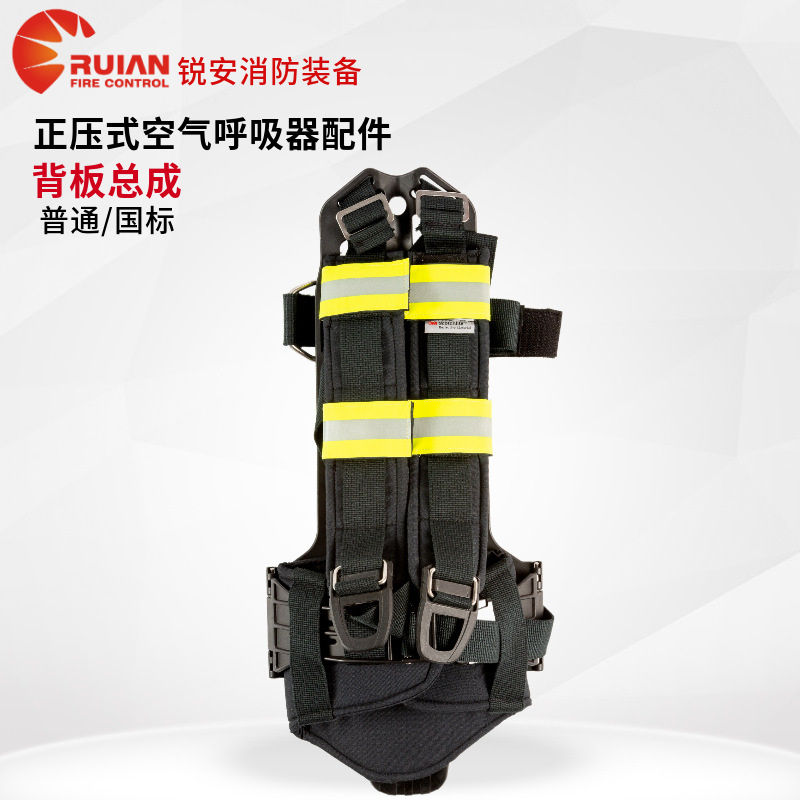 正压式消防空气呼吸器背板背架总成阻燃空呼配件背托高压气瓶背板