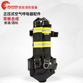 正压式消防空气呼吸器背板背架总成阻燃空呼配件背托高压气瓶背板