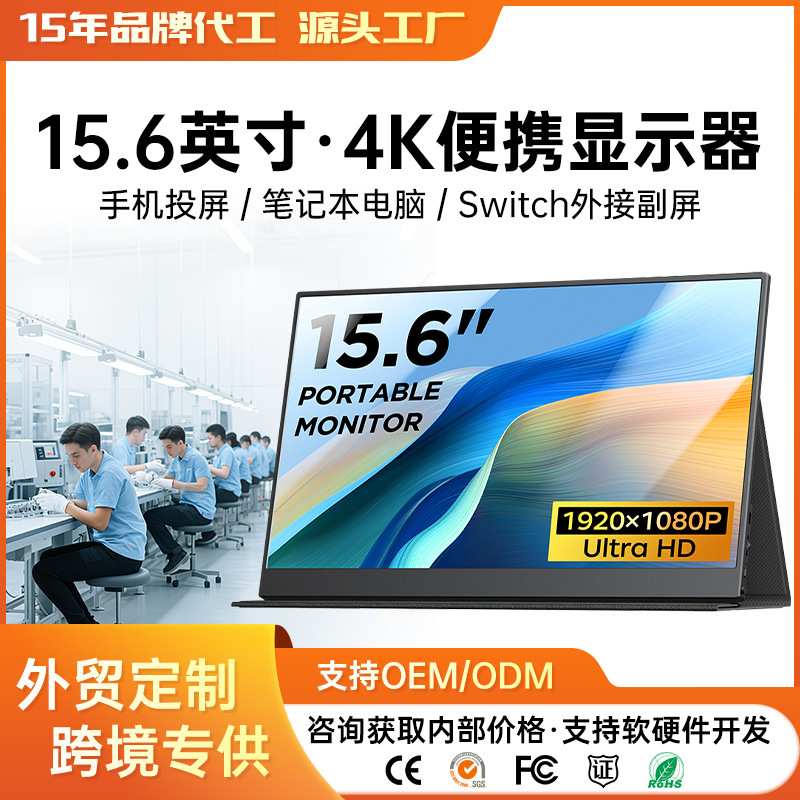 Factory Wholesale High-Definition Portable Display Multi-Size 4K Notebook Secondary Screen Touchable Extended Screen Display