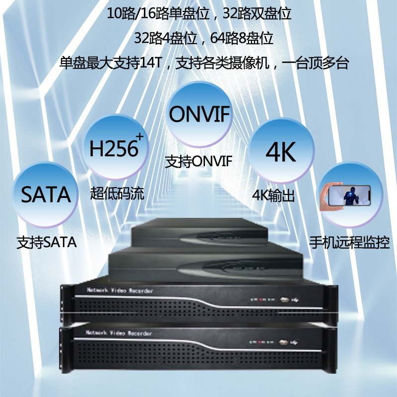 芊熠鑫监控摄像机NVR硬盘录像机10路单盘16路AI文搜64路49路4盘