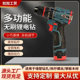手电钻;电动吹风机;电动角磨机