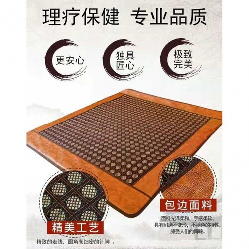 Heated jade bed with dual-temperature dual-control Xiuyan jade mat, therapeutic and magnetic therapy, Tohmarin health care electric heating bed