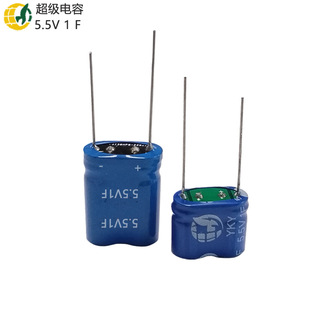 Graphene Super capacitor 5.5V1F Farra small module intelligent three-meter dedicated power supply 16.7*8.4*13.6
