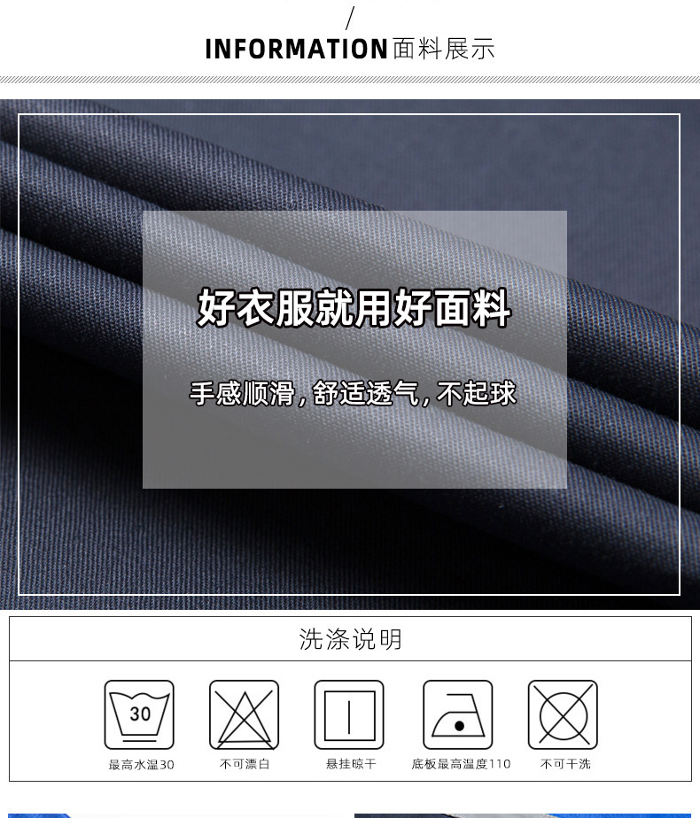 夏季面料