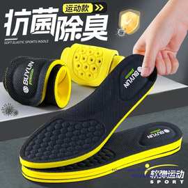 防臭运动鞋垫吸汗透气艾草除臭运动减震男女防滑按摩鞋垫加绒