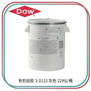 陶熙 DOWSIL 有机硅胶 3-0115 灰色 22KG/桶 M00000158