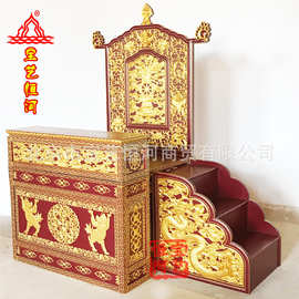 上师椅（描金连体经桌）密宗道场佛堂寺院藏式法座法师椅厂家供应
