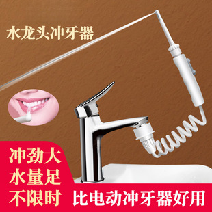 Meike Faucet Dental Rinser Household Tooth Cleaner Water Flosser Kidsren and Adults Tooth Cleaning Artifact Special for Orthodontics