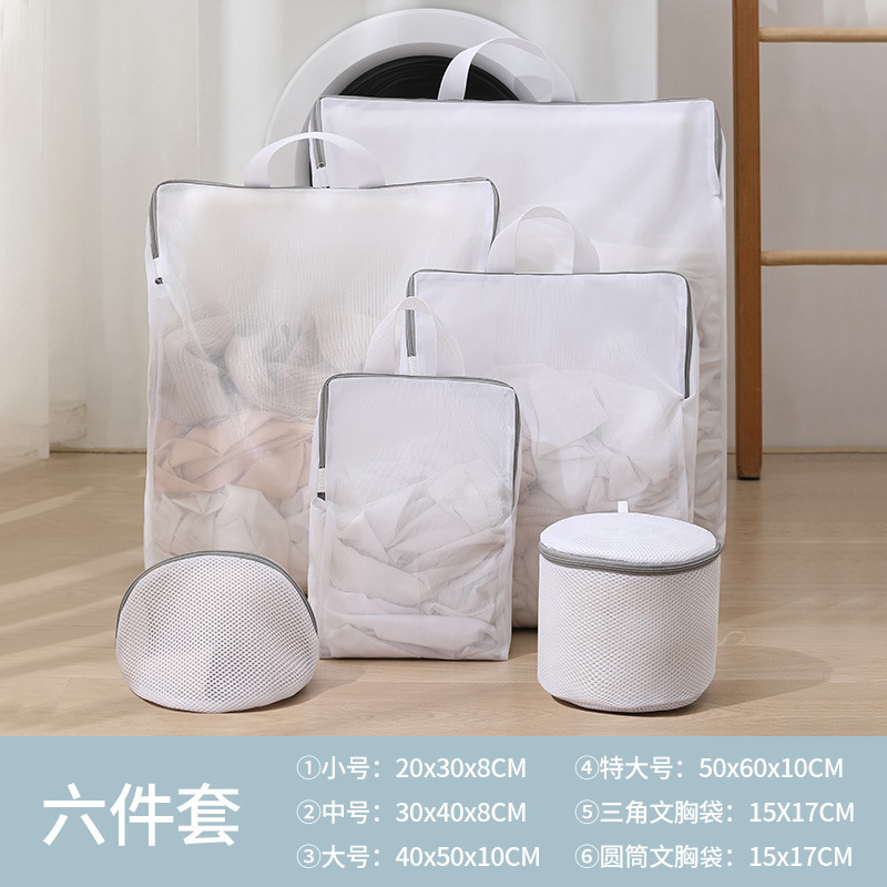 파인메쉬 6종세트 (대,중,소+특대형+삼각브라백+원통형브라백)