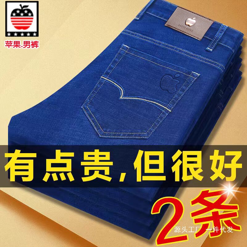 Apple Jeans Men's Spring and Autumn Thick Loose Elastic Straight-Leg High-Waisted Casual All-Season Long Pants Men's Clothing Apple Jeans Men's Spring and Autumn Thick Loose Elastic Straight-Leg High-Waisted Casual All-Season Long Pants Men's Clothing