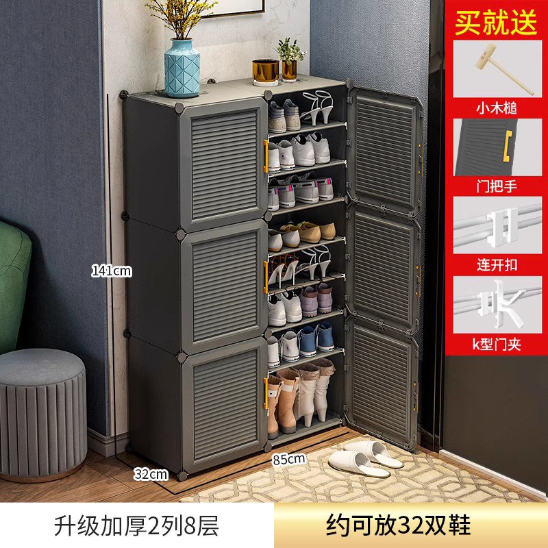 【자석 도어락】 두께 강화 2열 8단 - 팬텀 그레이 (하단 높이 확장)★신발 겸용 (신발/부츠 겸용)