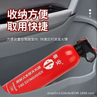 offering superior performance, designed for private cars, Vehicle fire extinguisher