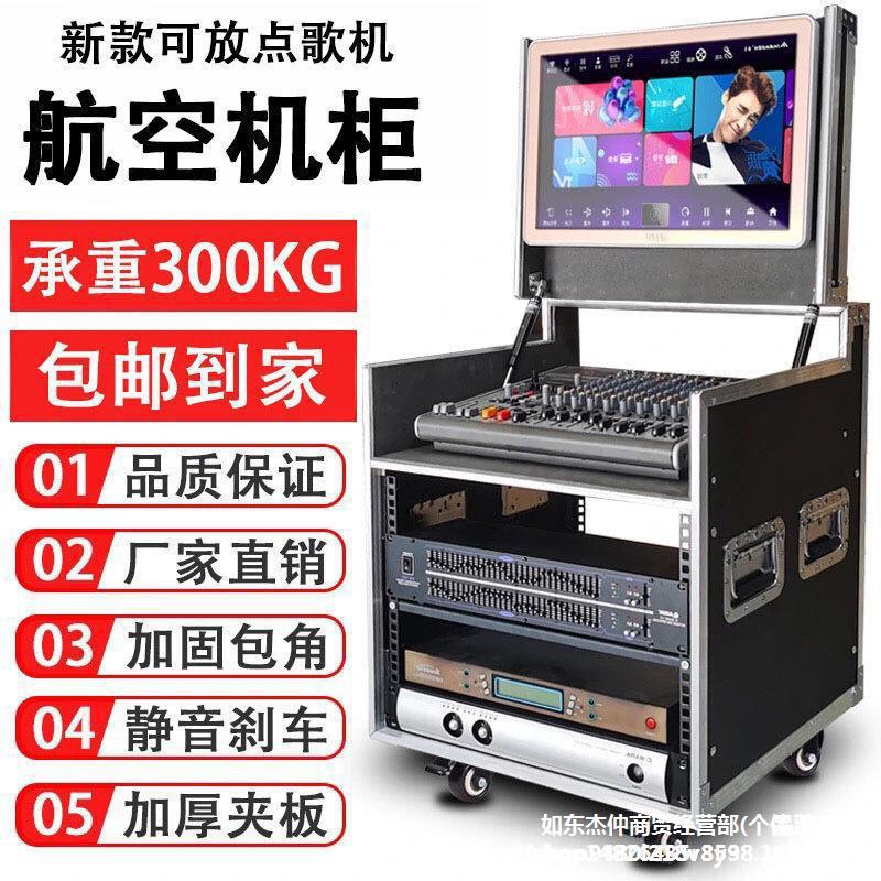 12U功放机箱航空机柜铝包边机架音响调音台16U演出航空箱网络机柜