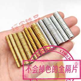 不掉色金隔片文玩隔片4-8mm直切隔片保色不褪色隔片归圆不染串