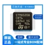 智能嵌入式stm8s208c8t6qfp-48芯片