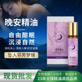 复方精油;单方精油;花水纯露