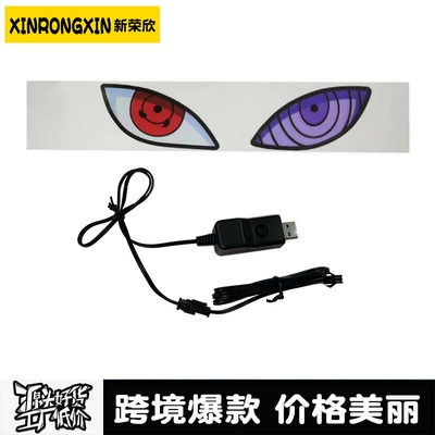 Cold light sheet, Luminous Car Stickers Wanted Five-Star - sharingan-reincarnation-eye-usb-new-style