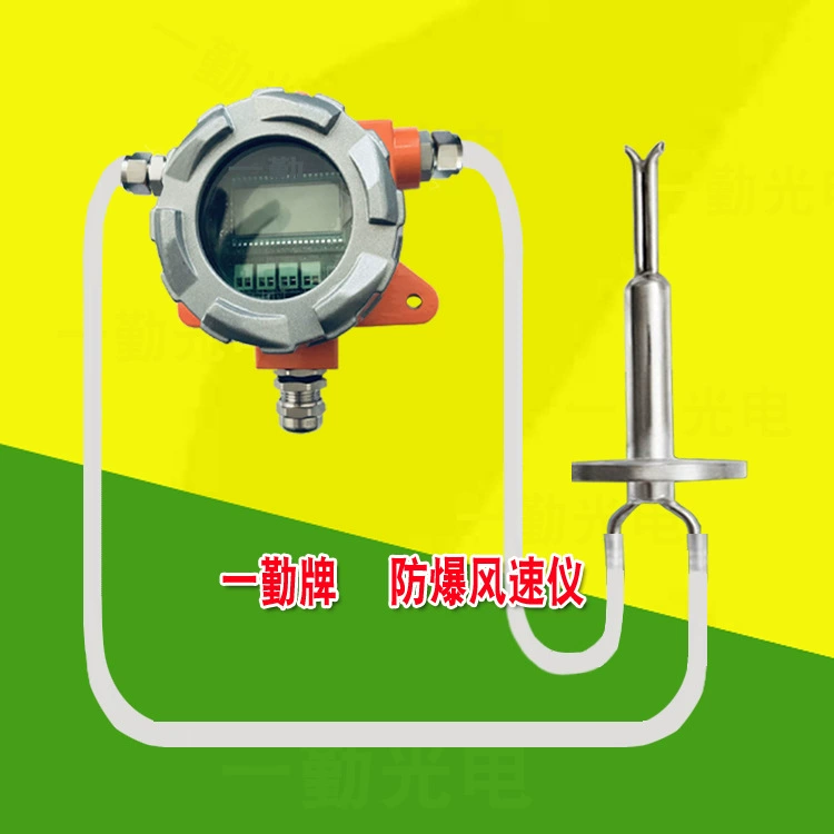 Высокая температура окружающей среды взрывозащищенный датчик скорости ветра YQ300B датчик потока газа регулятор скорости потока анемометр