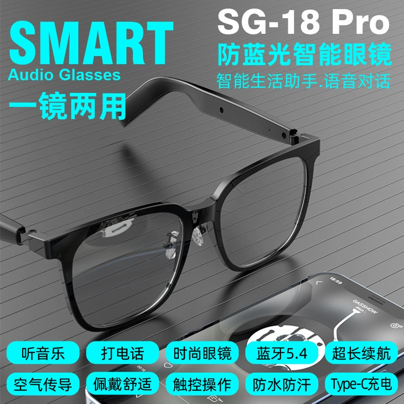 SG-18 Pro умные Bluetooth-очки, Bluetooth 5.4, длительное время работы аккумулятора, комфортны при длительном ношении, умное аудио