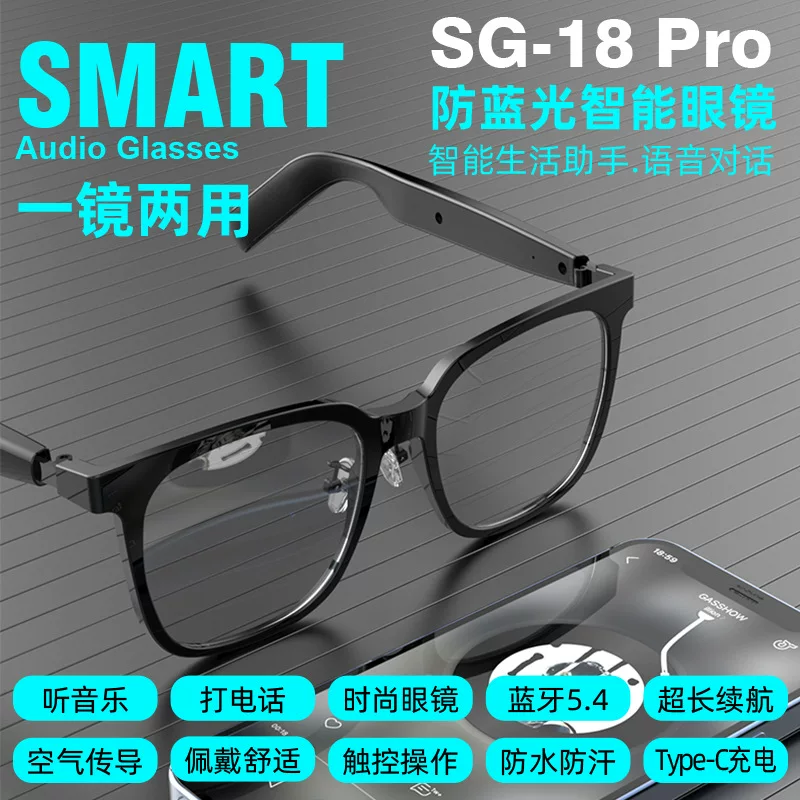 SG-18 Pro умные Bluetooth-очки, Bluetooth 5.4, длительное время работы аккумулятора, комфортны при длительном ношении, умное аудио