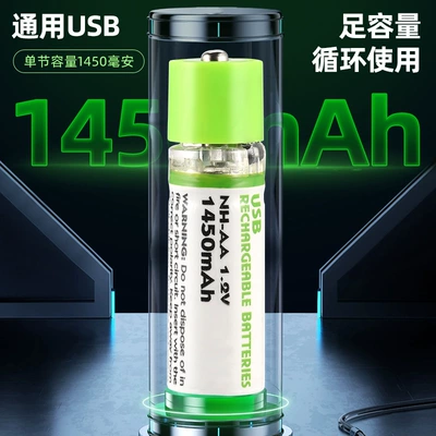 USB Rechargeable Battery No. 5: Hibrid akkumulyator batareyaları