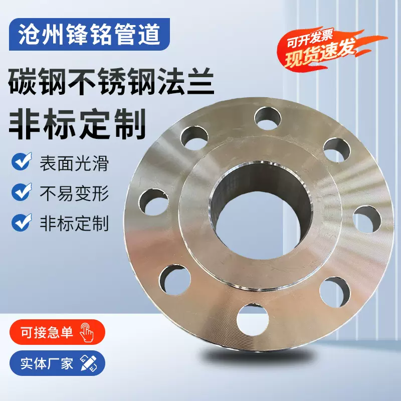 国标碳钢平焊法兰盘批发厂家锻造对焊法兰镀锌活动翻边松套法兰