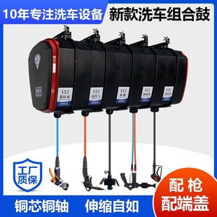 Car Wash Shop Combination Air Drum, High-Pressure Water Drum, Foam Drum, Automatic Telescopic Hose Reel, Complete Set of Car Wash Equipment