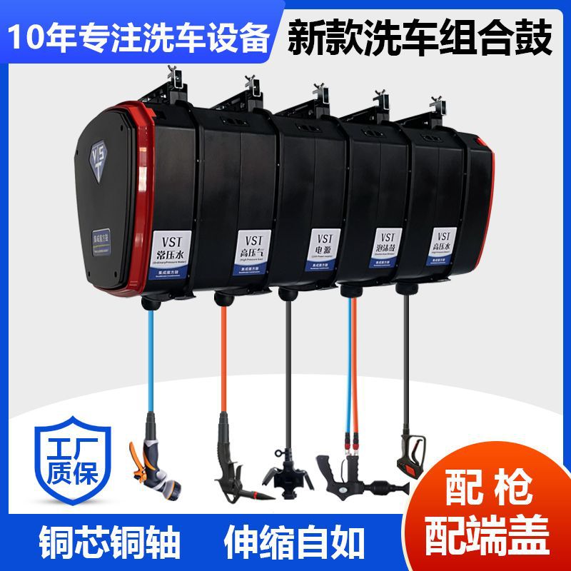 洗车店组合鼓气鼓高压水电鼓泡沫鼓自动伸缩卷管器洗车设备全套