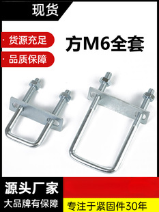 M6M8̼䓇���ȫ�׷��Ϳ�ֱ��U����˨U���ݽz���ιܿ��۱����A����