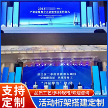 舞台搭建桁架背景墙展示架展会广告会议签到直播背景板快展kt板