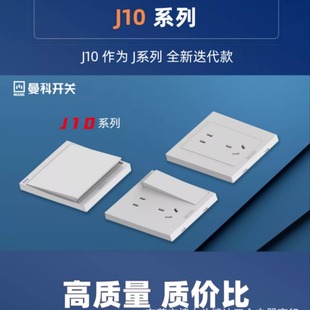 Wholesale Manco J10 switch socket piano White single double three control 16A two three plug five hole with switch concealed home
